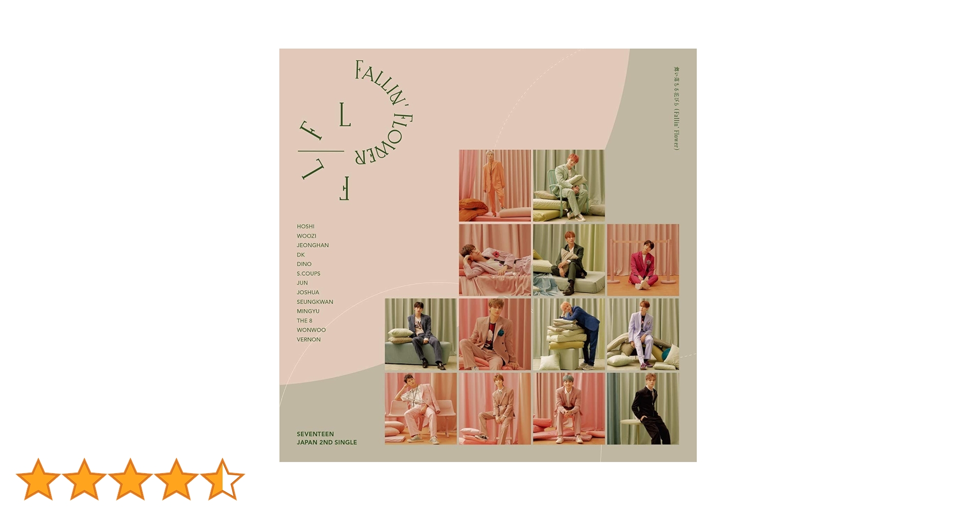 Amazon.co.jp: 舞い落ちる花びら (Fallin' Flower)(通常盤